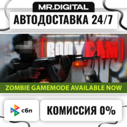 Bodycam STEAM АВТОВЫДАЧА 24/7