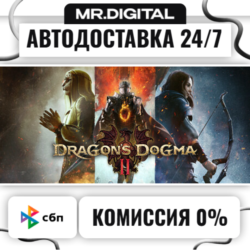 Dragon's Dogma 2 STEAM АВТОВЫДАЧА 24/7