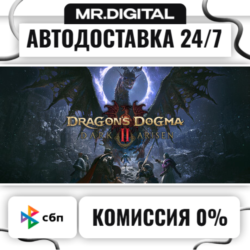 Dragon's Dogma 2: Dark Arisen STEAM АВТОВЫДАЧА 24/7