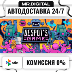 Despot's Game: Dystopian Battle Simulator STEAM АВТОВЫДАЧА 24/7
