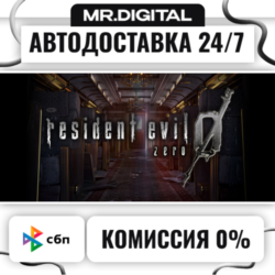 Resident Evil 0 / biohazard 0 HD Remaster STEAM АВТОВЫДАЧА 24/7