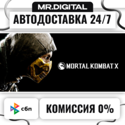 Mortal Kombat XL STEAM АВТОВЫДАЧА 24/7