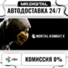 Mortal Kombat XL STEAM АВТОВЫДАЧА 24/7
