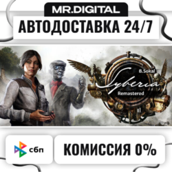 Syberia - Remastered STEAM АВТОВЫДАЧА 24/7