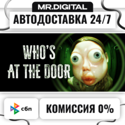 Who's at the door? STEAM АВТОВЫДАЧА 24/7