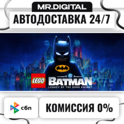 LEGO® Batman™: Legacy of the Dark Knight STEAM АВТОВЫДАЧА 24/7
