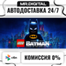 LEGO® Batman™: Legacy of the Dark Knight STEAM АВТОВЫДАЧА 24/7