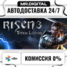 Risen 3 - Titan Lords STEAM АВТОВЫДАЧА 24/7