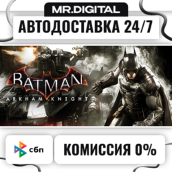Batman™: Arkham Knight STEAM АВТОВЫДАЧА 24/7