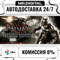 Batman: Arkham Knight Premium Edition STEAM АВТОВЫДАЧА 24/7