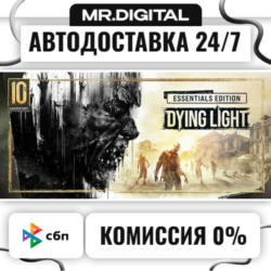 Dying Light Essentials Edition STEAM АВТОВЫДАЧА 24/7