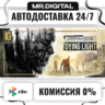 Dying Light Essentials Edition STEAM АВТОВЫДАЧА 24/7