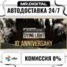 Dying Light: Definitive 10th Anniversary Edition STEAM АВТОВЫДАЧА 24/7