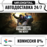 Dying Light The Beast STEAM АВТОВЫДАЧА 24/7