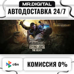 Dying Light: The Beast Deluxe Edition STEAM АВТОВЫДАЧА 24/7