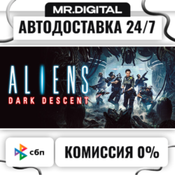 Aliens: Dark Descent STEAM АВТОВЫДАЧА 24/7