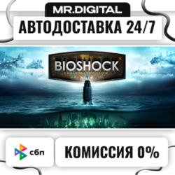 BioShock: The Collection STEAM АВТОВЫДАЧА 24/7