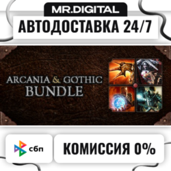 ArcaniA   Gothic Pack STEAM АВТОВЫДАЧА 24/7