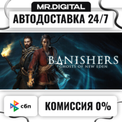 Banishers: Ghosts of New Eden STEAM АВТОВЫДАЧА 24/7