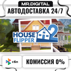 House Flipper 2 STEAM АВТОВЫДАЧА 24/7