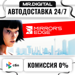 Mirror's Edge™ STEAM АВТОВЫДАЧА 24/7