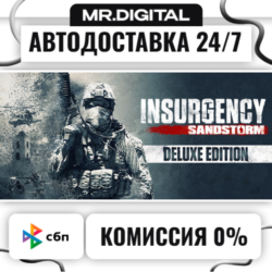 Insurgency: Sandstorm - 1-Year Anniversary Edition STEAM АВТОВЫДАЧА 24/7