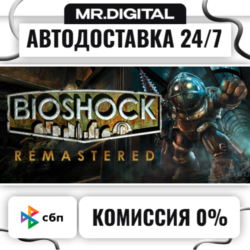 Bioshock STEAM АВТОВЫДАЧА 24/7