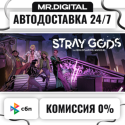 Stray Gods: The Roleplaying Musical STEAM АВТОВЫДАЧА 24/7