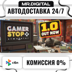 Gamer Stop Simulator STEAM АВТОВЫДАЧА 24/7