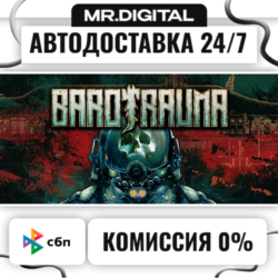 Barotrauma STEAM АВТОВЫДАЧА 24/7