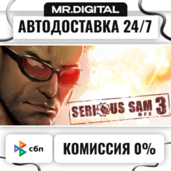 Serious Sam 3: BFE STEAM АВТОВЫДАЧА 24/7
