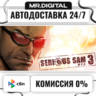 Serious Sam 3: BFE STEAM АВТОВЫДАЧА 24/7