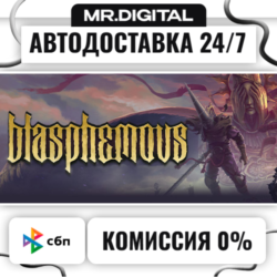 Blasphemous STEAM АВТОВЫДАЧА 24/7
