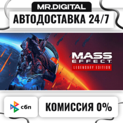 Mass Effect™ Legendary Edition STEAM АВТОВЫДАЧА 24/7