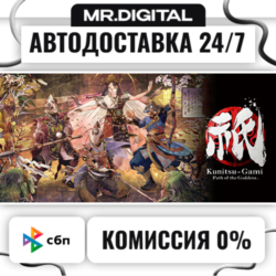 Kunitsu-Gami: Path of the Goddess STEAM АВТОВЫДАЧА 24/7