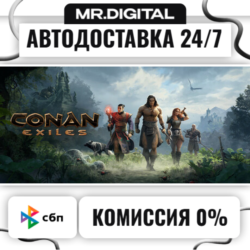 Conan Exiles - Standard Edition STEAM АВТОВЫДАЧА 24/7