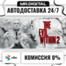 The Evil Within 2 STEAM АВТОВЫДАЧА 24/7