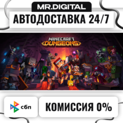 Minecraft Dungeons STEAM АВТОВЫДАЧА 24/7