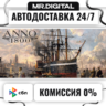 Anno 1800 - Definitive Annoversary STEAM АВТОВЫДАЧА 24/7