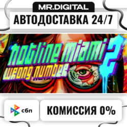 Hotline Miami 2: Wrong Number STEAM АВТОВЫДАЧА 24/7