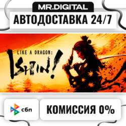 Like a Dragon: Ishin! STEAM АВТОВЫДАЧА 24/7