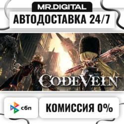 CODE VEIN STEAM АВТОВЫДАЧА 24/7