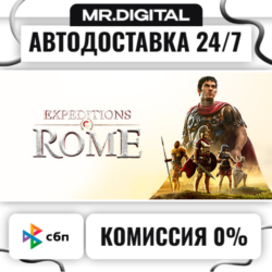 Expeditions: Rome STEAM АВТОВЫДАЧА 24/7