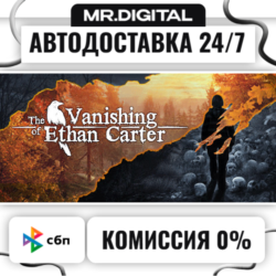 The Vanishing of Ethan Carter STEAM АВТОВЫДАЧА 24/7