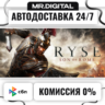 Ryse: Son of Rome STEAM АВТОВЫДАЧА 24/7