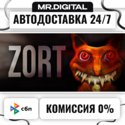 ZORT STEAM АВТОВЫДАЧА 24/7