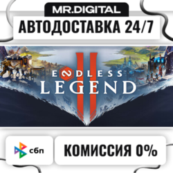 ENDLESS™ Legend 2 STEAM АВТОВЫДАЧА 24/7