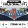 ENDLESS™ Legend 2 STEAM АВТОВЫДАЧА 24/7