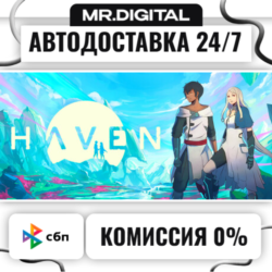 Haven STEAM АВТОВЫДАЧА 24/7