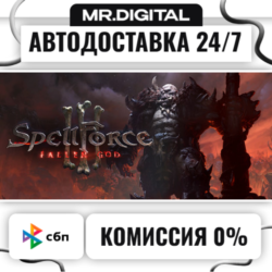 SpellForce 3: Fallen God STEAM АВТОВЫДАЧА 24/7